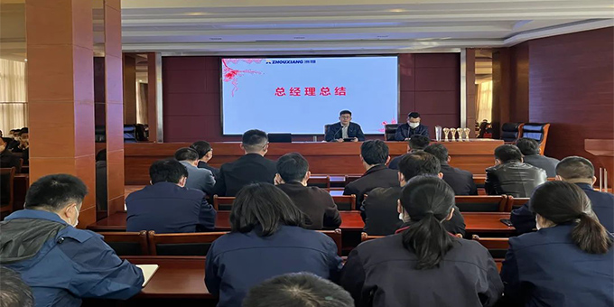 【樹(shù)立榜樣 再創(chuàng)輝煌】洲翔2021年度表彰大會(huì)