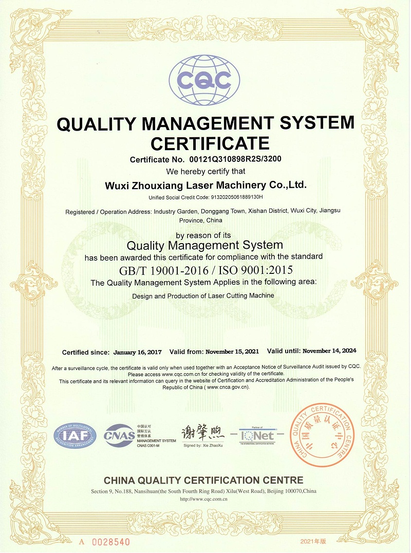 質(zhì)量管理體系認(rèn)證